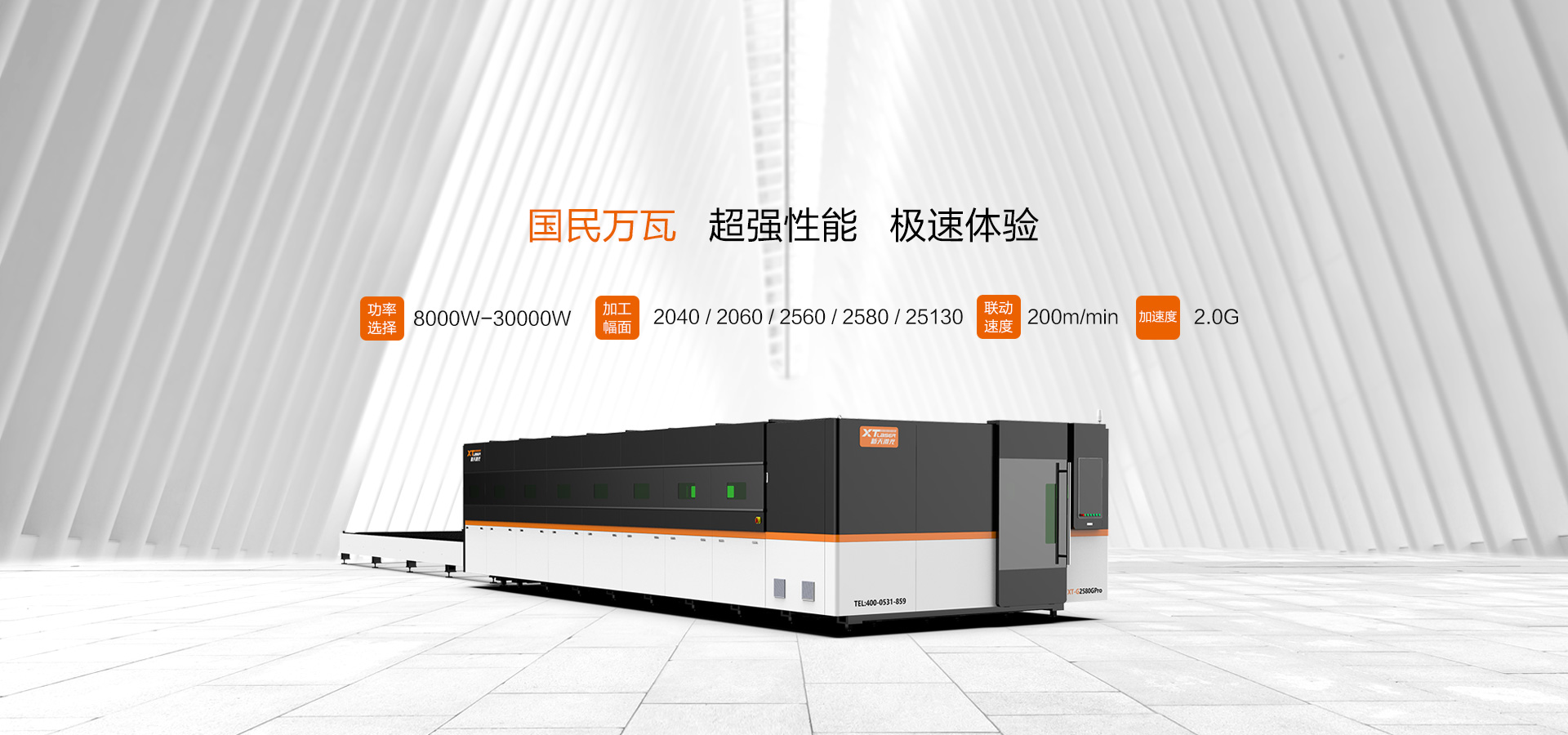 GP萬瓦高功率激光切割機